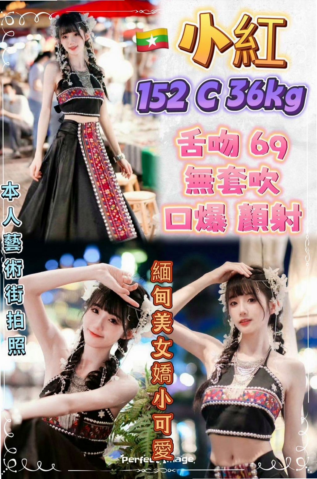 新北外約茶|外送茶坊推薦蜜芽，韓國正妹類型，胸圍E罩杯，身高168cm，體重49kg，年齡22歲，身材：S型 粉胸罩杯D奶 真奶 帶領你玩瘋這危險刺激的性愛遊戲